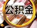 北京3民间借贷个人放款-北京3信用贷款-北京3哪有民间借贷