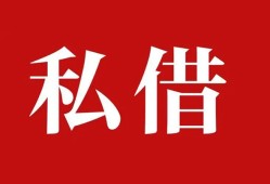 北京3空放私借民间借贷-北京3短借私人-北京3线下贷款