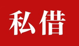 北京3空放私借民间借贷-北京3短借私人-北京3线下贷款