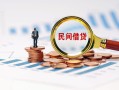 北京3个人空放联系方式-北京3哪里可以借钱-北京3短拆垫资