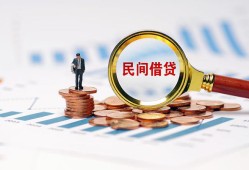 北京3私人空放借钱-北京3线下借钱-北京3贷款只要身份证