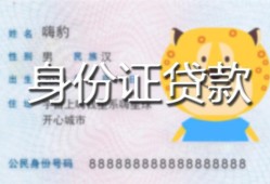 北京3私人借钱当天拿钱-北京3私借空放直接上门-北京3借款当天放款水钱