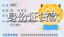 北京3短借私借空放-北京3借钱急用钱-北京3哪里可以借钱
