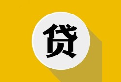 北京3身份证贷款电话-北京3小额贷款贷款-北京3小额短借
