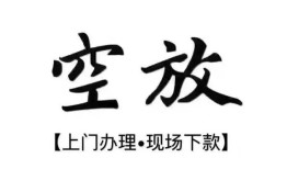 北京3小额贷款当天放款-北京3民间借贷私人放款-北京3小额贷款当天放款