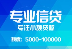 北京3空放贷款当天下款-北京3空放贷款当天下款-北京3私人身份证贷款