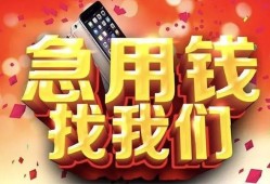 北京3民间私借-北京3大额短借-北京3小额短借