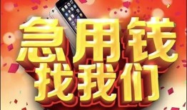 北京3民间私借-北京3大额短借-北京3小额短借