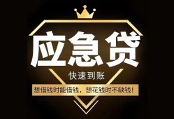 北京324小时上门放款-北京3私人借钱怎么收费-北京3借钱