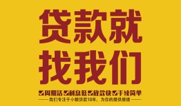 北京3无抵押私借空放-北京3私借空放当场拿钱-北京3无抵押私人贷款