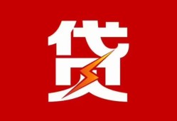 北京3急用钱找我-北京3私借短借-北京3私人抵押贷款