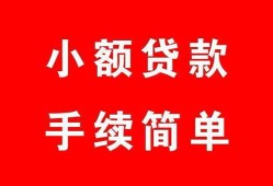 北京3贷款当天放款-北京3私人空放二次私借-北京3身份证线下贷款