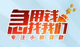北京3短借公证-北京3民间借贷无视黑白-北京3民间借贷款