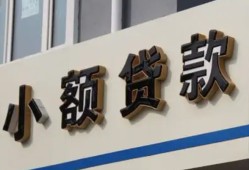 北京3私借户不考察-北京3小额贷款不查征信-北京3私人借贷电话号码