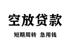 北京3全天候办理借款-北京3贷款只要身份证-北京3小额贷款