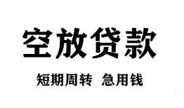 北京3全天候办理借款-北京3贷款只要身份证-北京3小额贷款