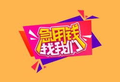 北京3空借空放-北京3身份证借私借-北京3身份证应急贷款