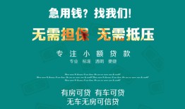 北京3私人借贷放款-北京3贷款私借空放-北京3个人私借