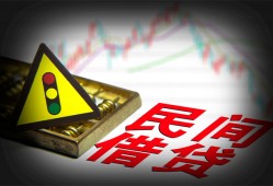 北京3个人私借-北京3哪里可以民间借贷-北京3靠谱私人借钱