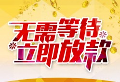 北京3私借空放直接上门-北京3个人信用贷款-北京3私借空放先息后本