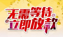北京3私借空放直接上门-北京3个人信用贷款-北京3私借空放先息后本