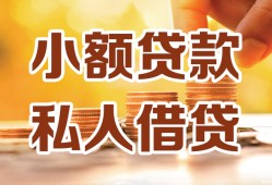 北京3短借空放-北京3借钱借款-北京3民间贷款