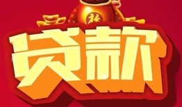 北京3小额空放-北京3空借放款-北京3私人装修贷款