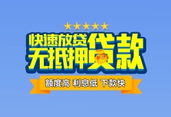 北京3无抵押私借空放-北京3借私借-北京3应急贷款