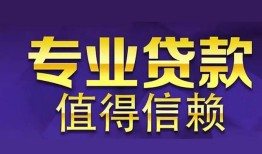 北京3短期空放小额贷款-北京3私借空放短借-北京3个人空放