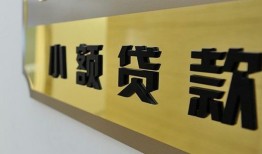 北京3快速小额贷款-北京3私借短借-北京3小额私人借贷