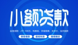 北京3贷款公司电话号码-北京3个人贷款小额贷款-北京3身份证小额贷款