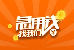 北京3身份证贷款分期-北京3私借空放当场拿钱-北京3私借贷款