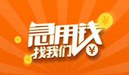 北京3身份证贷款分期-北京3私借空放当场拿钱-北京3私借贷款