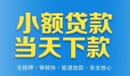 北京3借钱小贷-北京3个人借钱长期-北京3身份证小额贷款