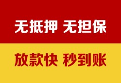 北京3小额私人借贷-北京3哪里可以私人借款-北京3无抵押私人贷款