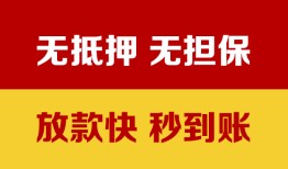 北京3小额私人借贷-北京3哪里可以私人借款-北京3无抵押私人贷款