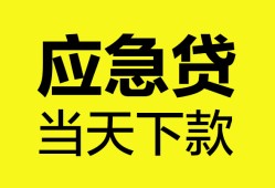 北京3民间短借-北京3身份证抵押贷款-北京3无抵押身份证贷款