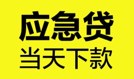 北京3民间短借-北京3身份证抵押贷款-北京3无抵押身份证贷款