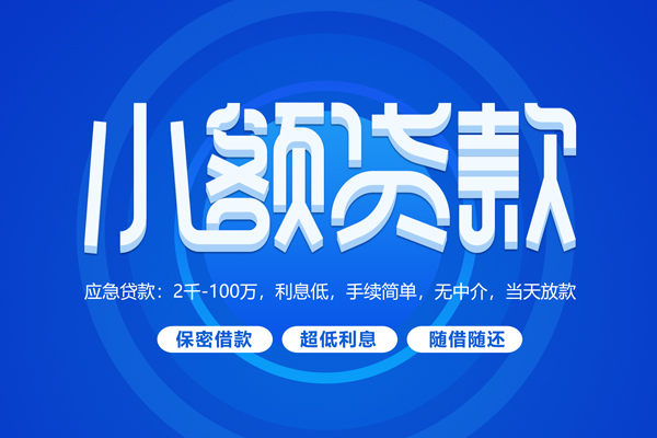 北京3贷款公司电话号码