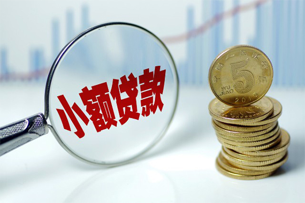 北京3小额信用贷款