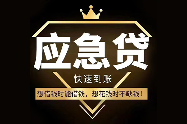 北京324小时上门放款