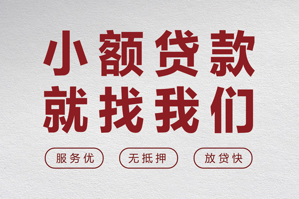 北京3个人短借