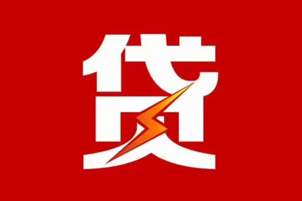 北京3急用钱找我