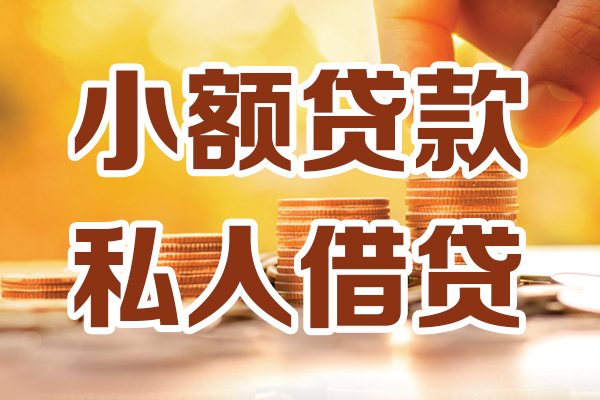 北京3短借空放