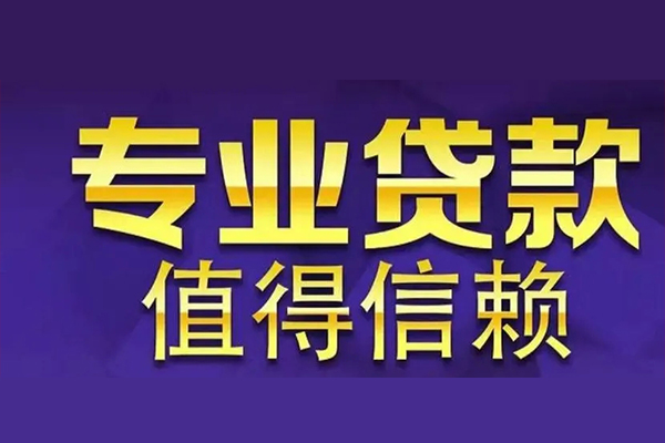 北京3短期空放小额贷款