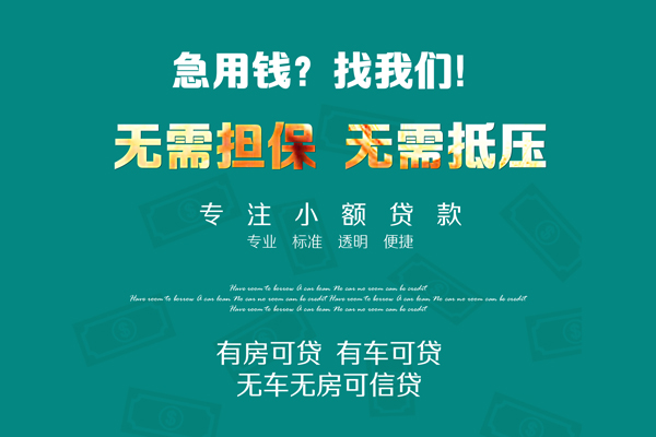 北京3私人借贷放款
