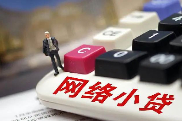 北京3小额贷款贷款