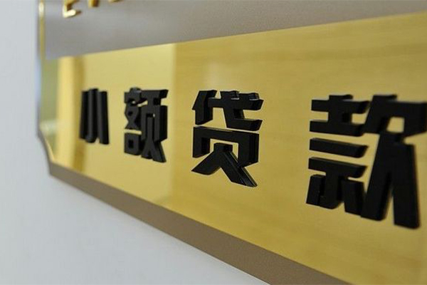 北京3短借费用
