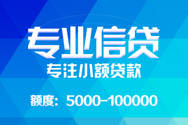 北京3空放贷款当天下款