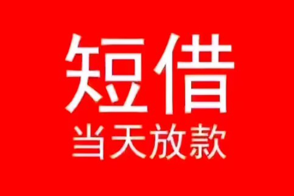 北京3私人正规借贷